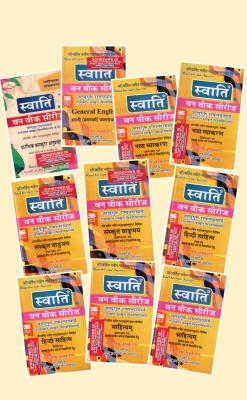 Swati One Week Series 10 Book Combo Set For Shastri (Sanskrit) Second Year Students Exam Latest Edition